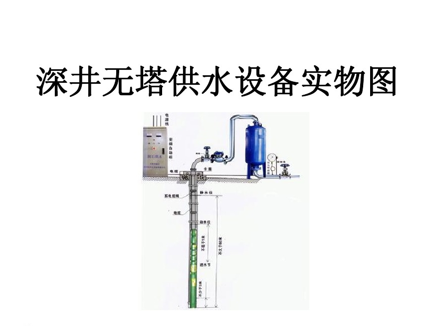 石家庄井泵无塔式供水设备